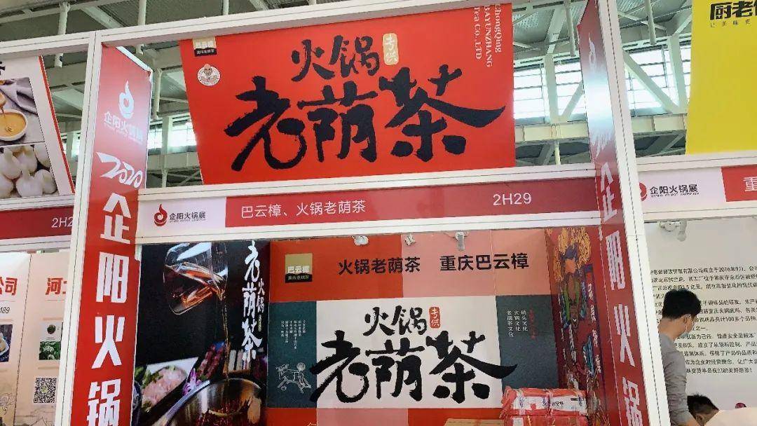 第三届南京火锅展24日开幕，精彩抢先看！