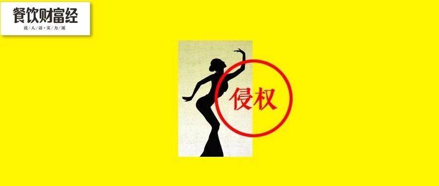 仅因一幅画，“孔雀公主”杨丽萍状告餐厅侵权，索赔100万！