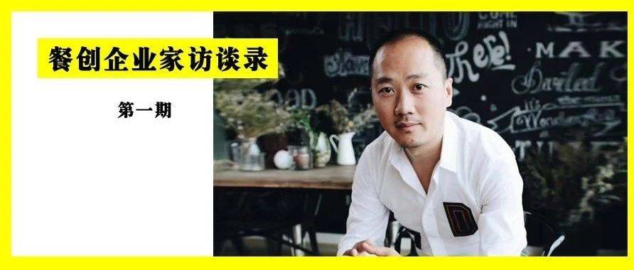 pop's啵啵斯刘磊 : 历经生死的创业者！如何用“买手思维”打造便利店黑马？