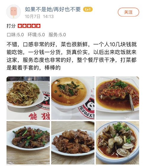 “永不进中国”的美国熊猫快餐在云南开店！将“搅局”国内快餐市场？