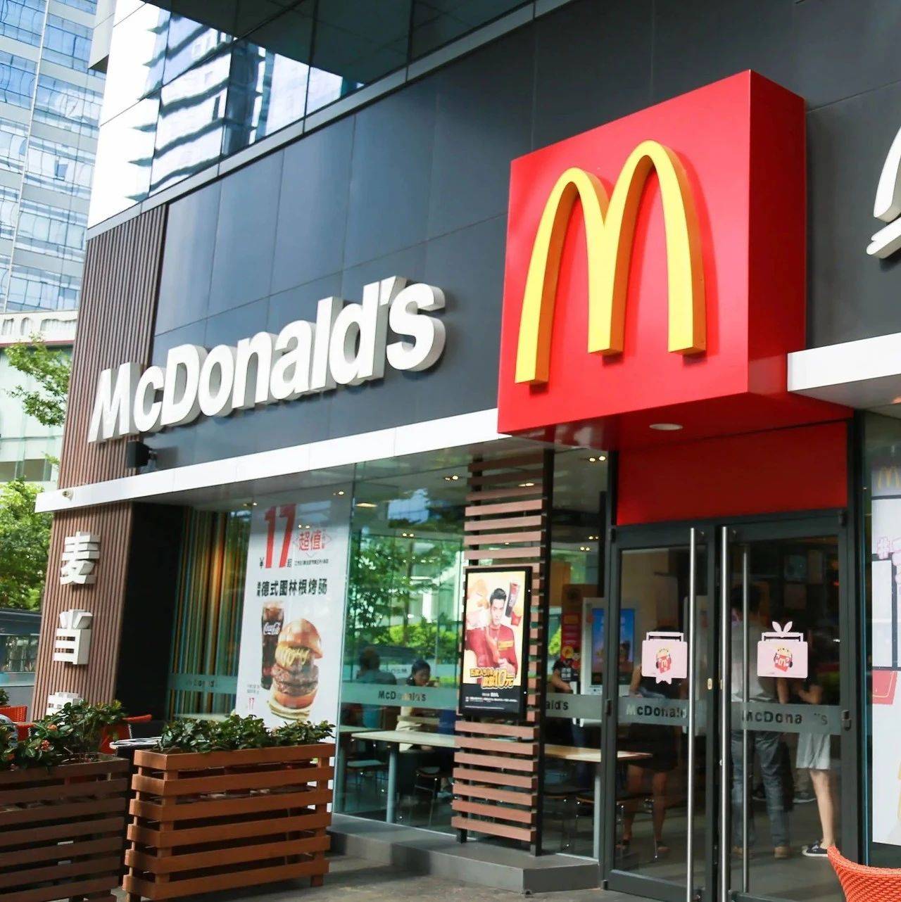 深圳麦当劳一次性餐具收费0.5元，多家知名餐饮品牌积极响应