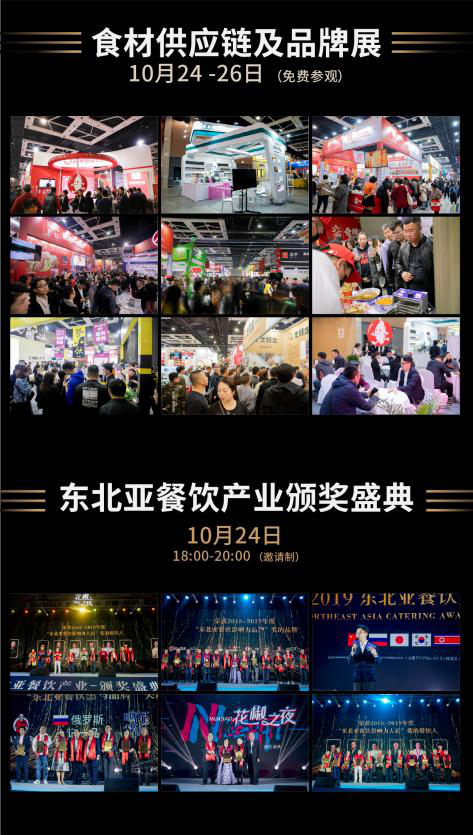 5万餐饮人齐聚沈阳花椒大会，洪七公外卖课堂与您相约！