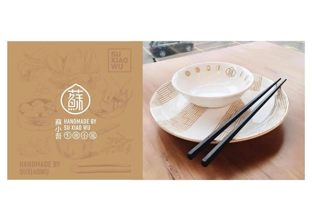 品牌 | 餐饮品牌VI设计分享—— 苏小吾