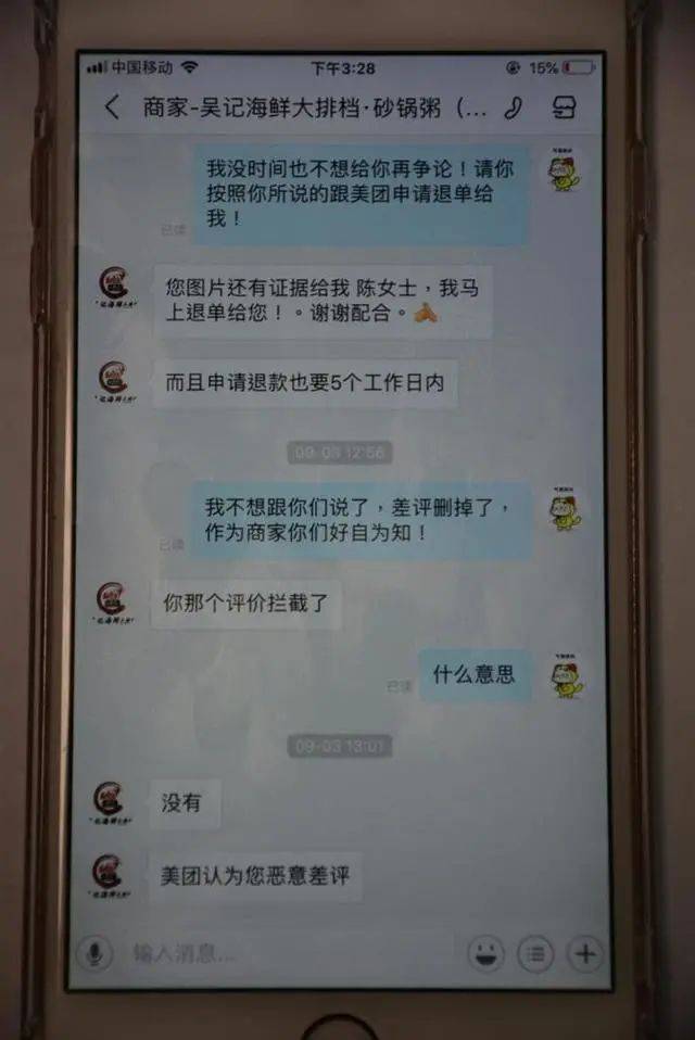 深圳一女子恶意差评敲诈13个餐饮商家，获利1420元，被批捕