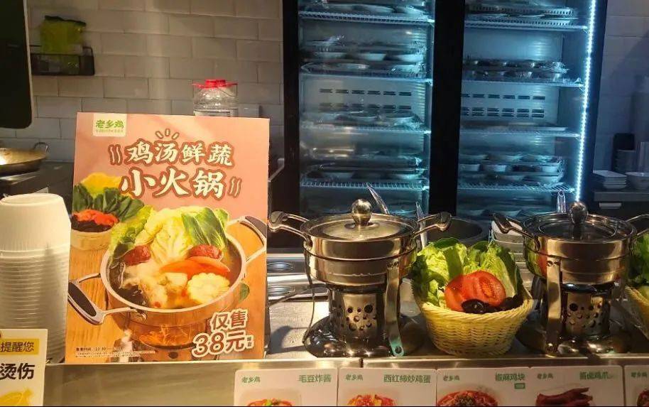 老乡鸡卖“鸡火锅”了，“快餐+火锅”将成餐饮新模式？
