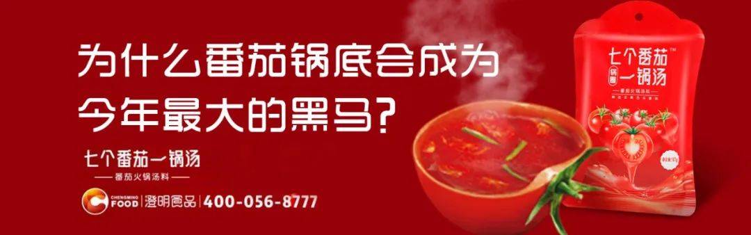 一句省千万，火锅业广为流传的广告语都有哪些套路？