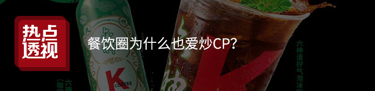 人均消费全国第一、品牌频频引爆全国，广州餐饮为啥这么强？