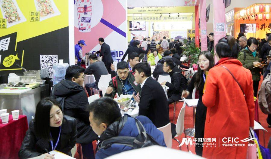 16届中国加盟产业博览会首日观众突破1.3万人