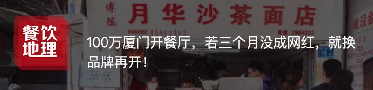 餐饮小白100万在北京开店，可能不够亏仨月的……