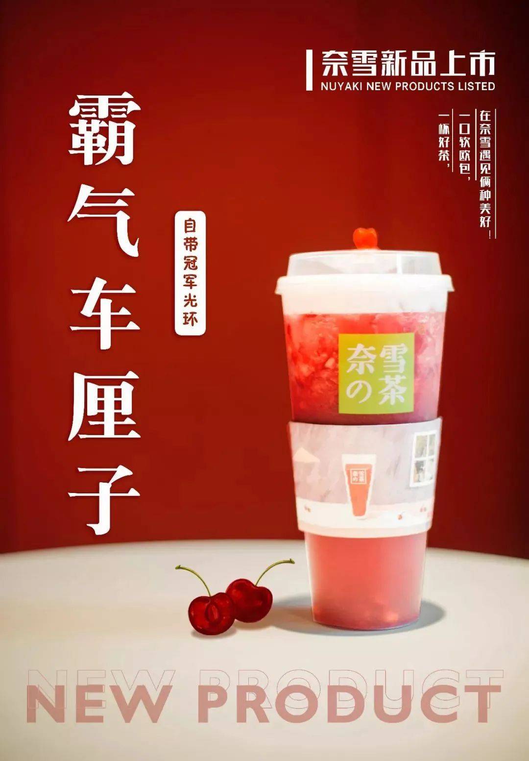 县城“爆品王”的7条粗暴卖货逻辑，靠它一天卖60万杯奶茶！