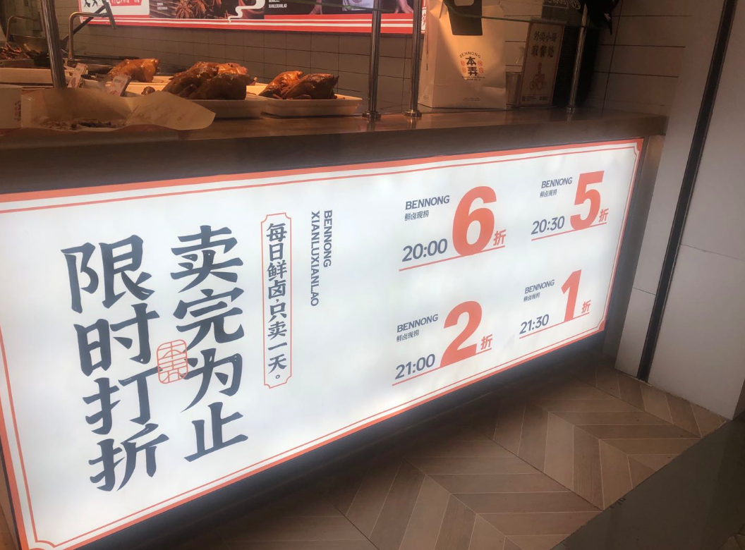 “卤味熟食+米饭”，60平快餐店日卖1万，是风口还是昙花一现？