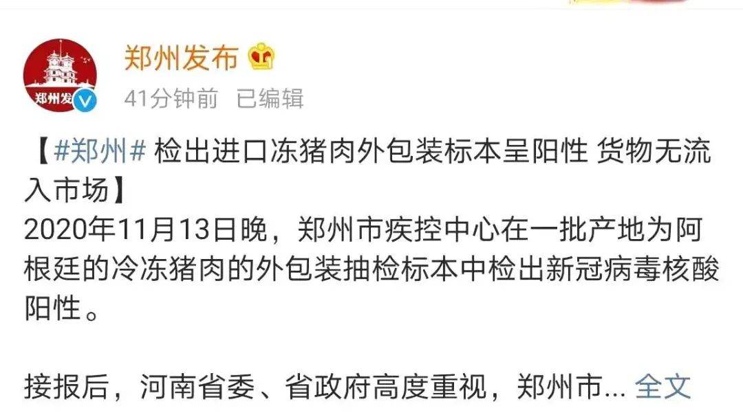 中从上海洋山港入关的进口冷冻牛肉外包装样本进行新冠病毒核酸检测