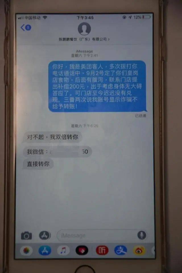 深圳一女子恶意差评敲诈13个餐饮商家，获利1420元，被批捕