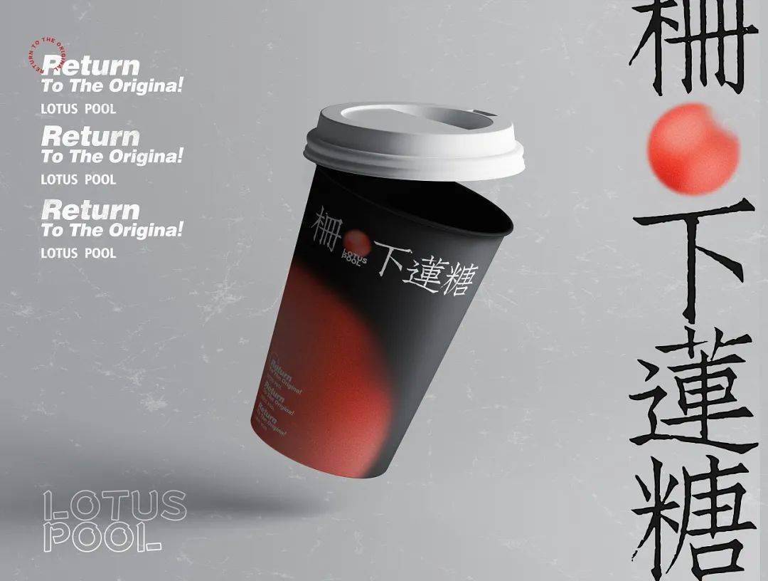 品牌 | 餐饮品牌VI设计分享——  栅下莲糖奶茶