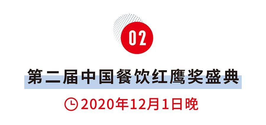 首届中国餐饮品牌节，12月1日于广州隆重举行！超强餐饮盛会不容错过！