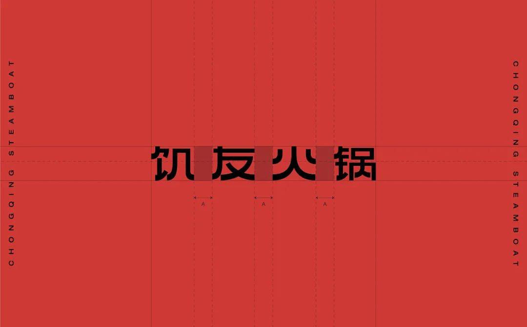 品牌｜餐饮品牌VI设计分享—— 三锅奇兵​&