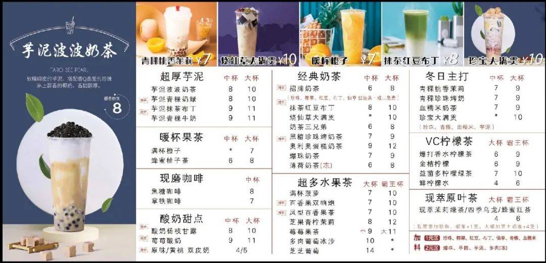 县城“爆品王”的7条粗暴卖货逻辑，靠它一天卖60万杯奶茶！