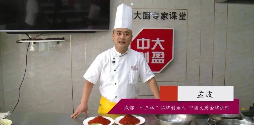 川味烧豆腐是这样做的!孟波大厨演示调味配方和勾芡手法