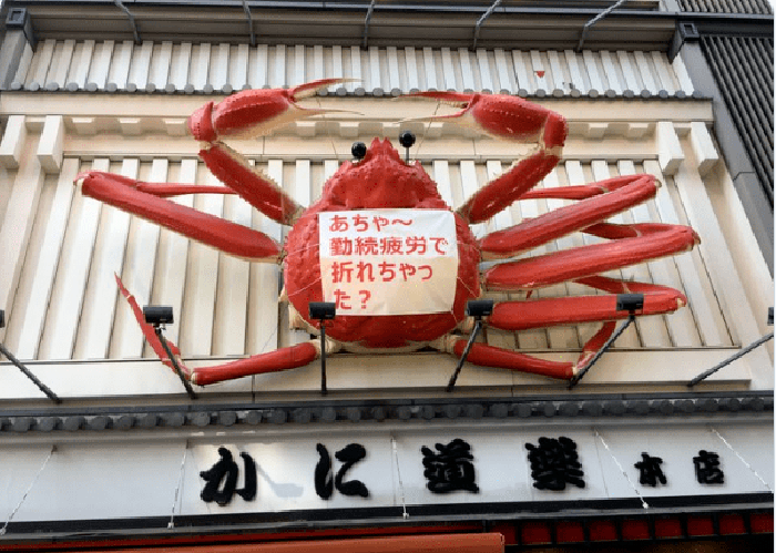 店招的学问：日本网红餐饮「蟹道乐」店招＂骨折＂为啥能引发热议？