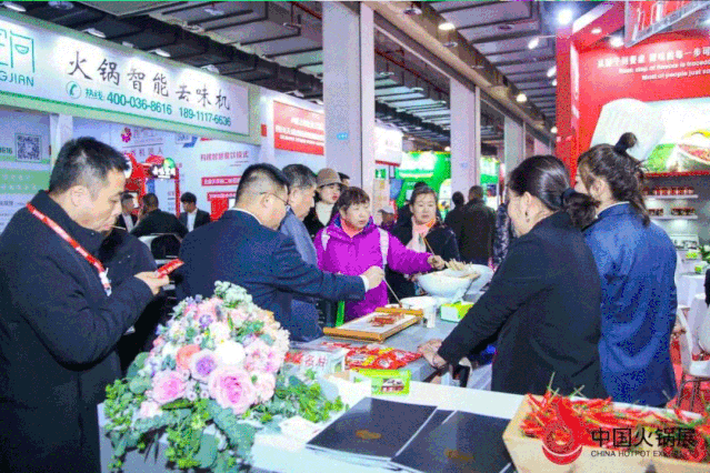 11月26-28日，（北京）火锅食材用品展全新升级