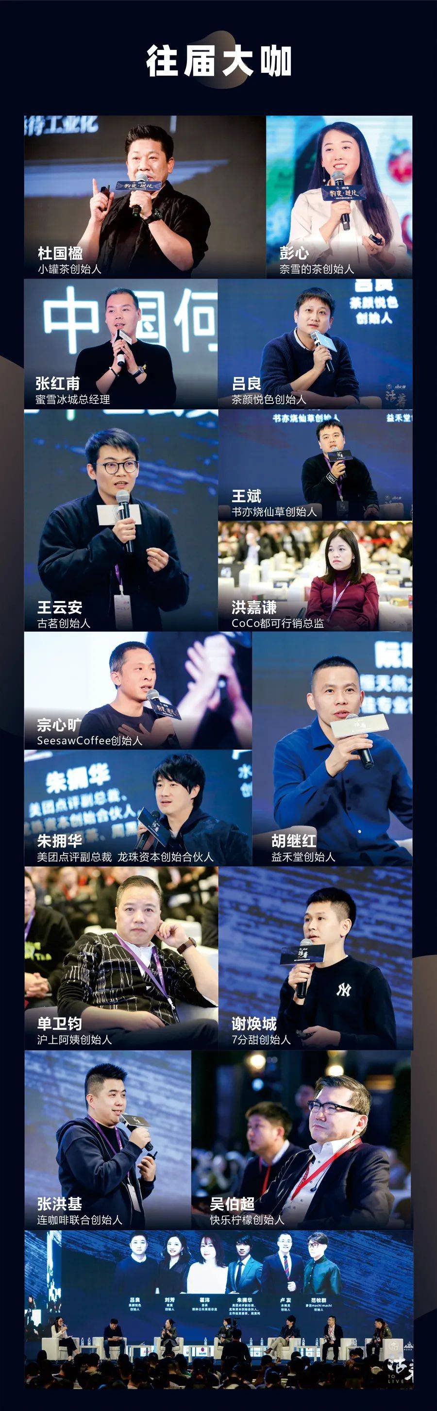 1月5日，上海见！咖门2021万有饮力大会开启