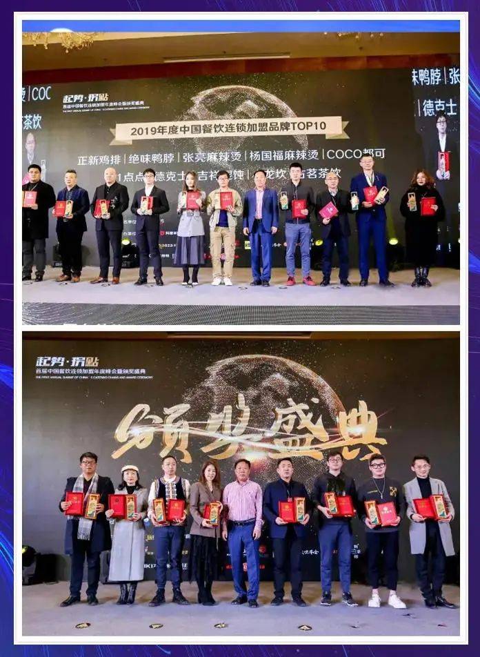 官宣！第二届中国餐饮连锁加盟年度峰会暨中国餐饮连锁创业节来了