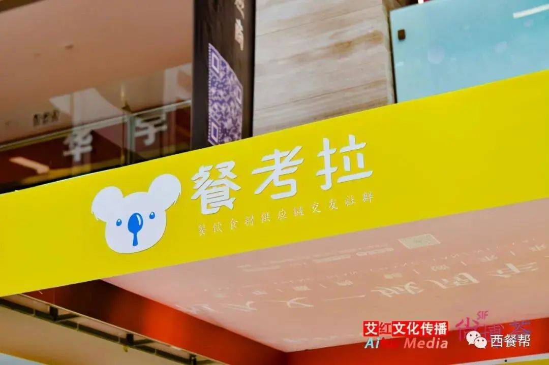 11月28日，辰智科技出席上海西餐轻食展演讲