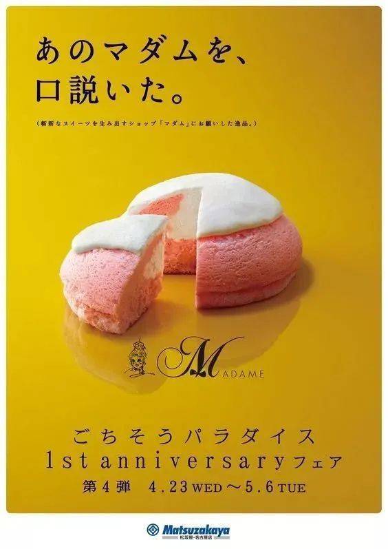 海报 |日本美食海报设计，这设计真让人舒服!