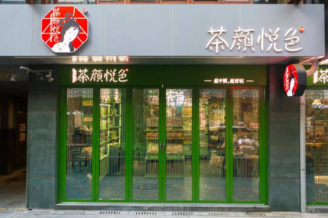 三店连开，茶颜悦色武汉首店开了！