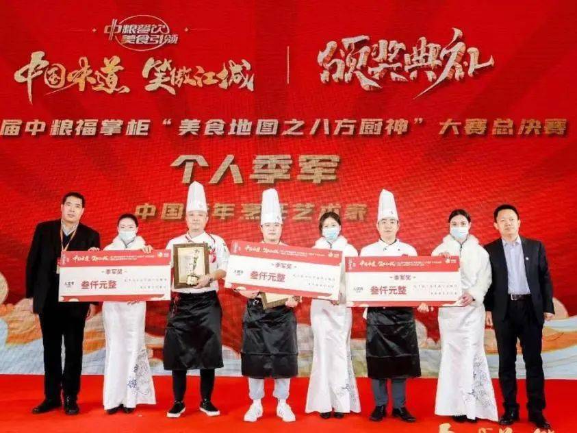 第三届烹饪艺术师门大会在英雄城隆重举办，哪22个师门获得认证？