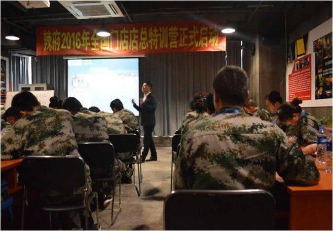 重要通知：因成都突发疫情，第66期职业店长训练营延期于1月4号广州开课！