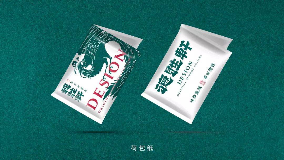 品牌 | 餐饮品牌VI设计分享—— 德胜軒​&茶湘湘
