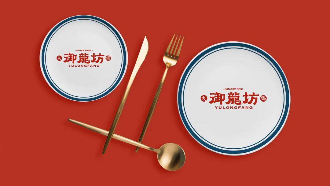 品牌 | 餐饮品牌VI设计分享—— 禦龍坊火锅&双囍制造