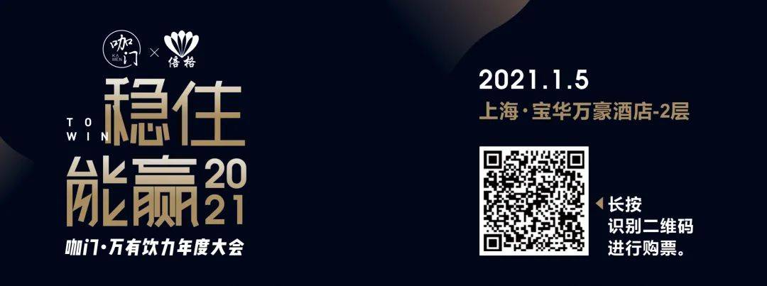 益禾堂创始人胡继红确认出席｜咖门2021万有饮力大会