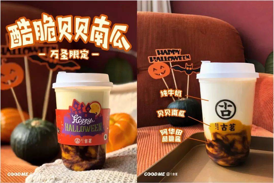 新式茶饮品牌古茗 是如何凭借跨界引爆流量的？