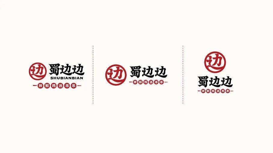 品牌 | 餐饮品牌VI设计分享—— 蜀边边