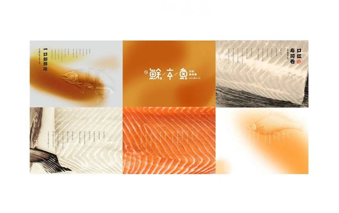 品牌 | 餐饮品牌VI设计分享—— 鮽本鱼