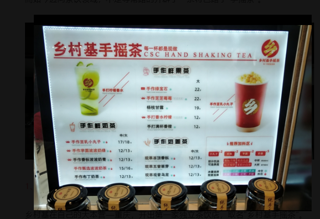 海底捞卖9.9元奶茶，乡村基开奶茶店，餐+饮暗藏新机会？