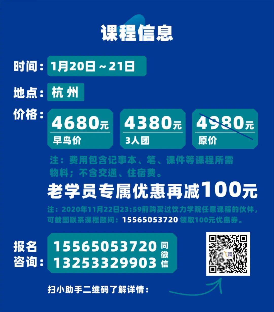 下周三，杭州，第2期运营高管养成计划线下课来了！