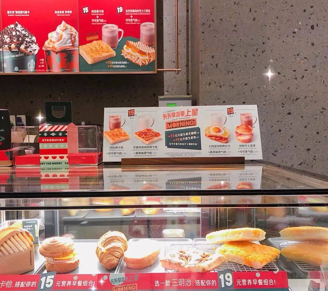 星巴克推15元早餐组合！中国的早餐市场正在被西式餐饮巨头们蚕食……
