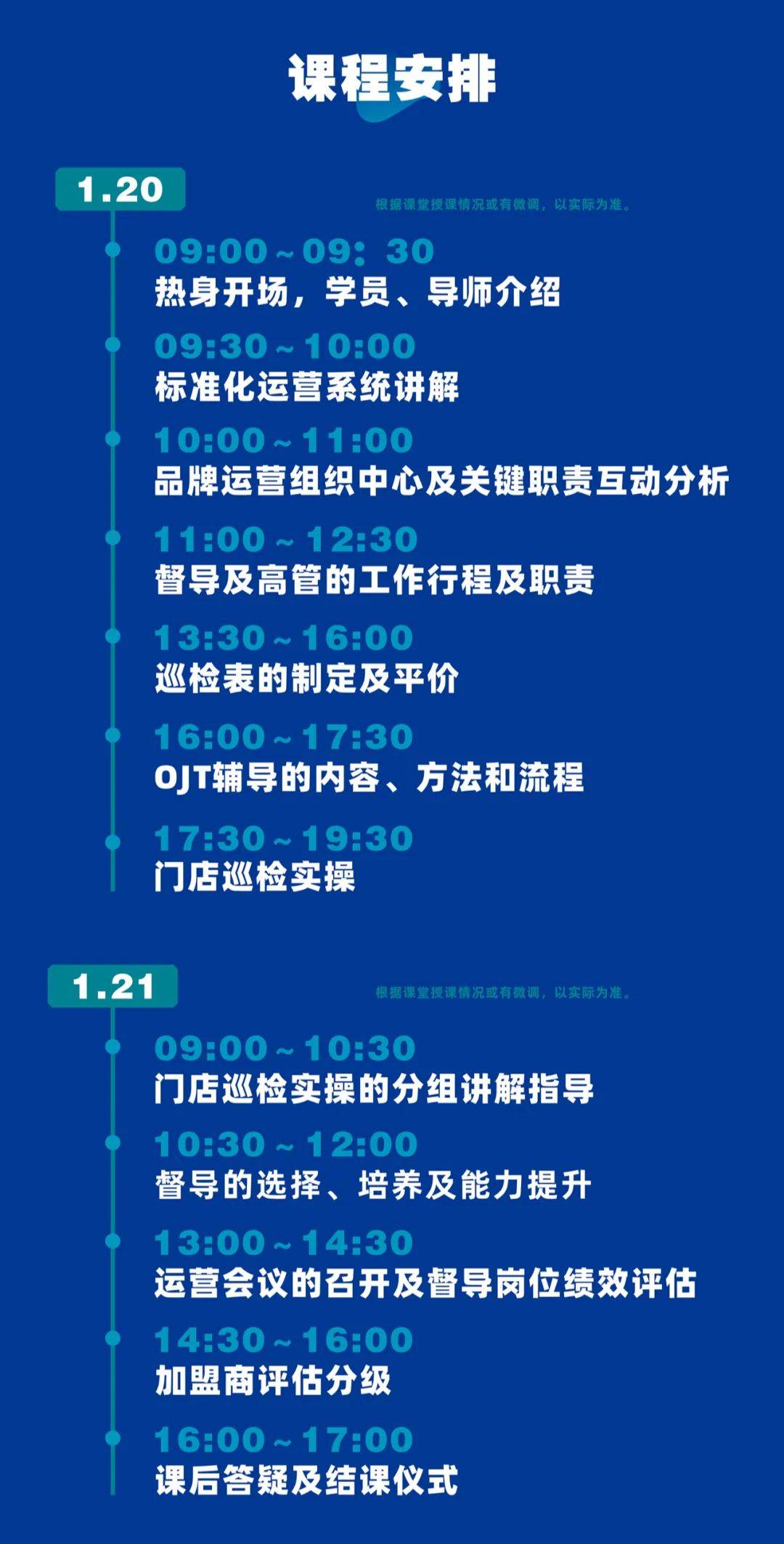 下周三，杭州，第2期运营高管养成计划线下课来了！