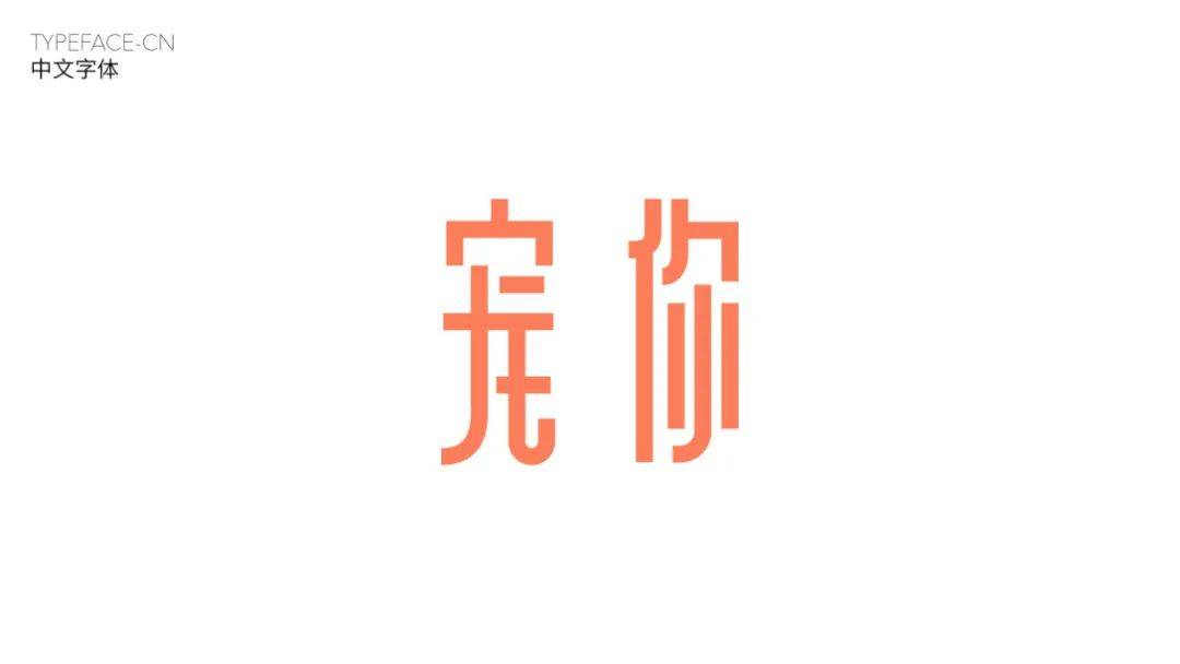 品牌｜餐饮品牌VI设计分享——  橘猫汉堡 & 宠你猫咖
