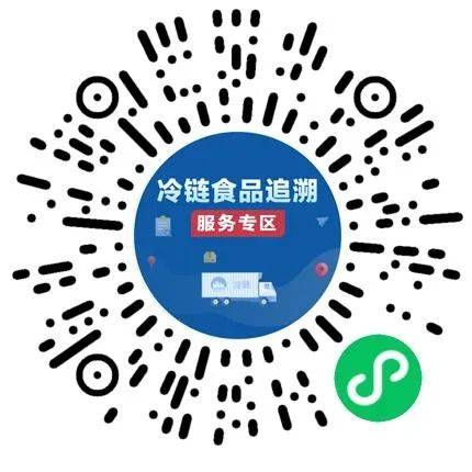 餐盈周报 | 冷链食品追溯小程序上线；上海拟对外卖小哥交通违法行为立法