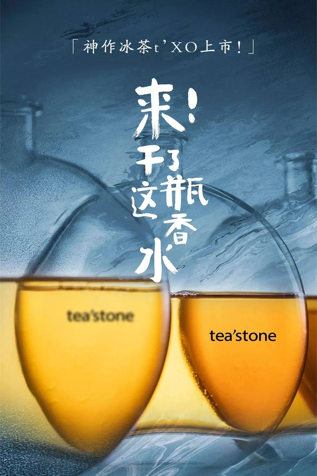 又一个深圳新茶饮品牌获数千万投资，定位纯茶新零售品牌