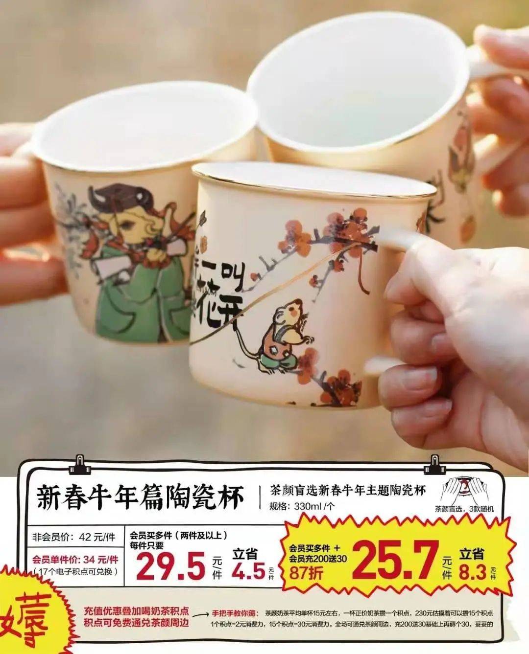 茶饮品牌卖杯子 是门潜在的生意