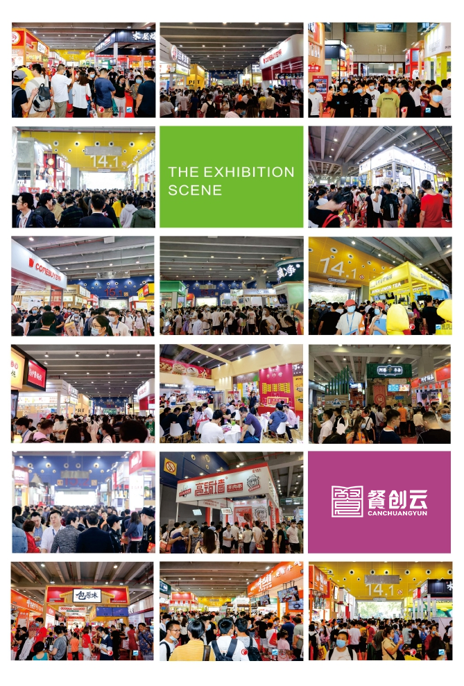 第41届《广州国际餐饮加盟展暨餐饮创业大会》开始报名啦！