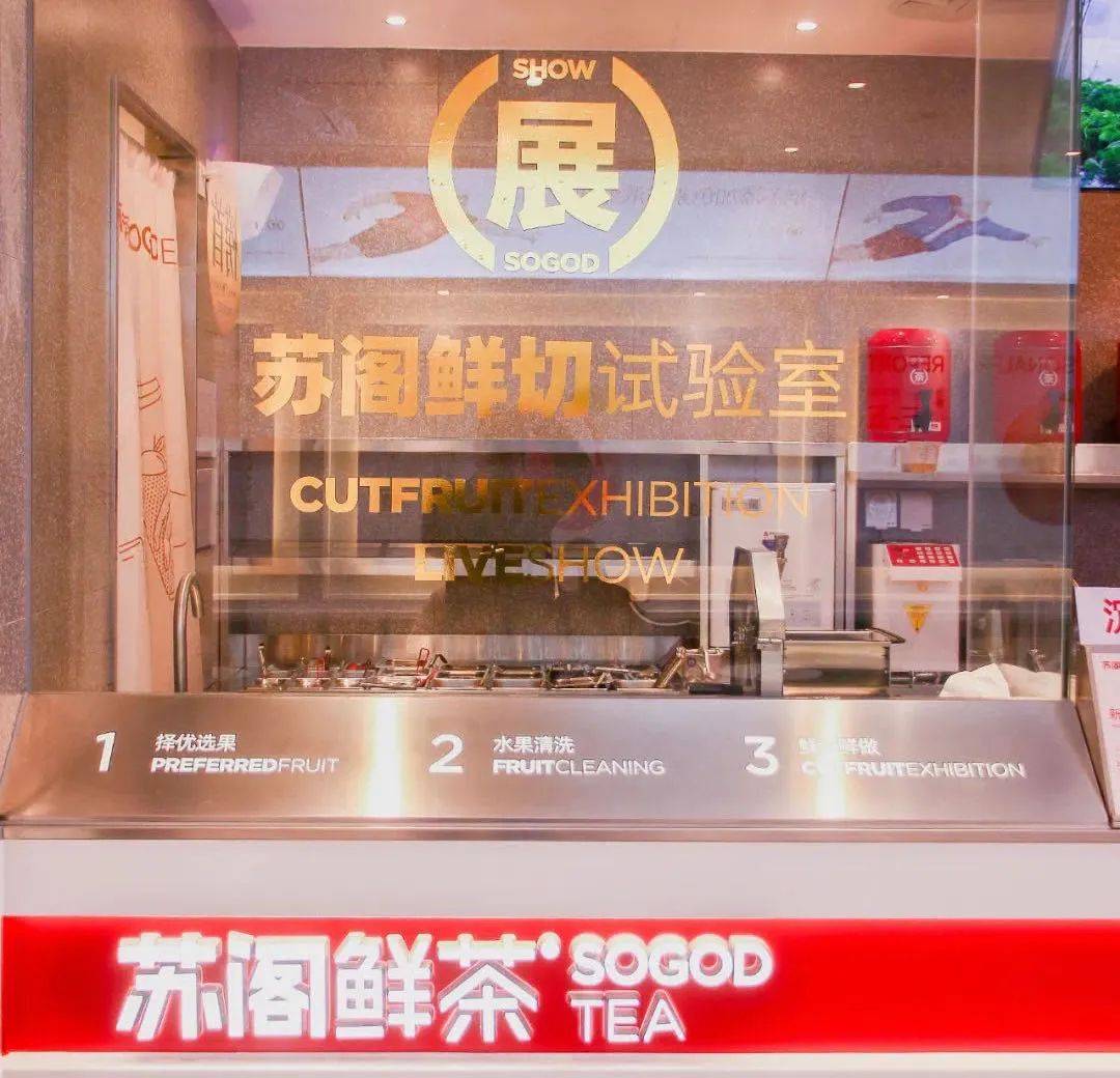 复购率40%！这个水果茶品牌连续2年广州人气第一