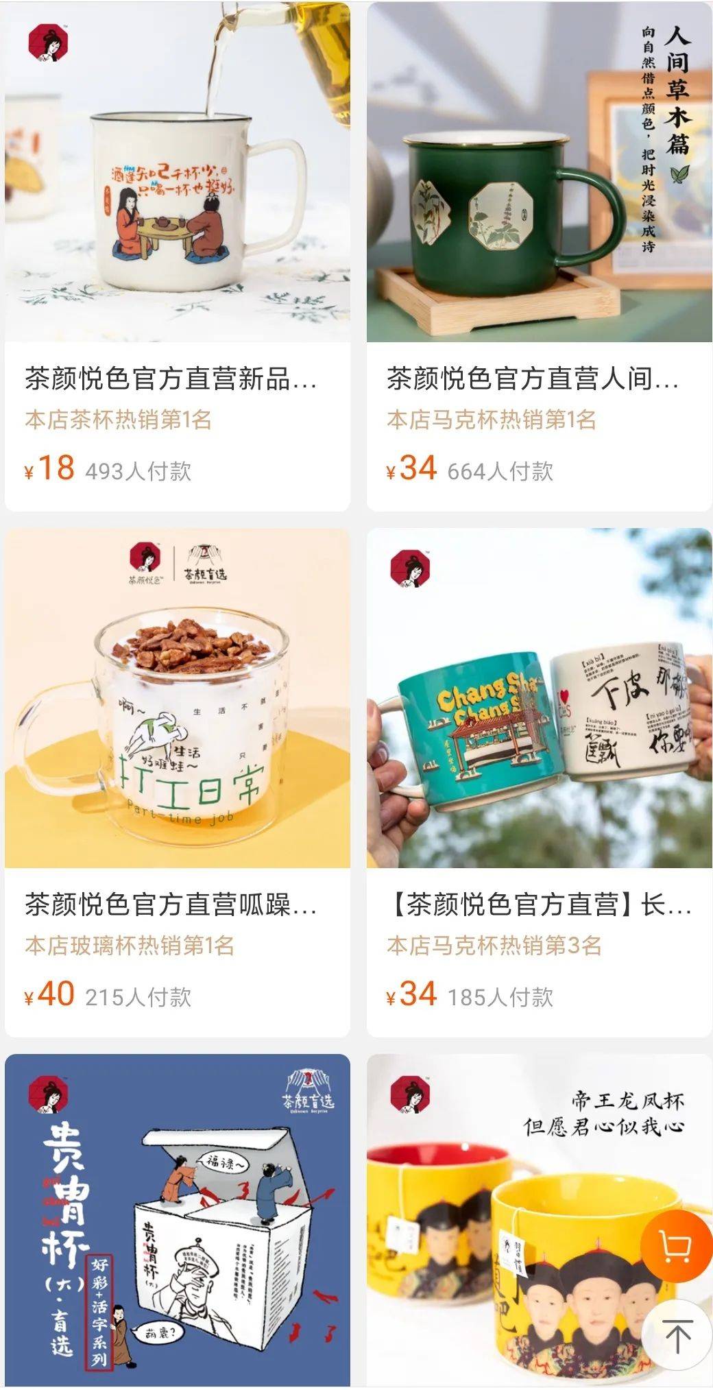 茶饮品牌卖杯子 是门潜在的生意