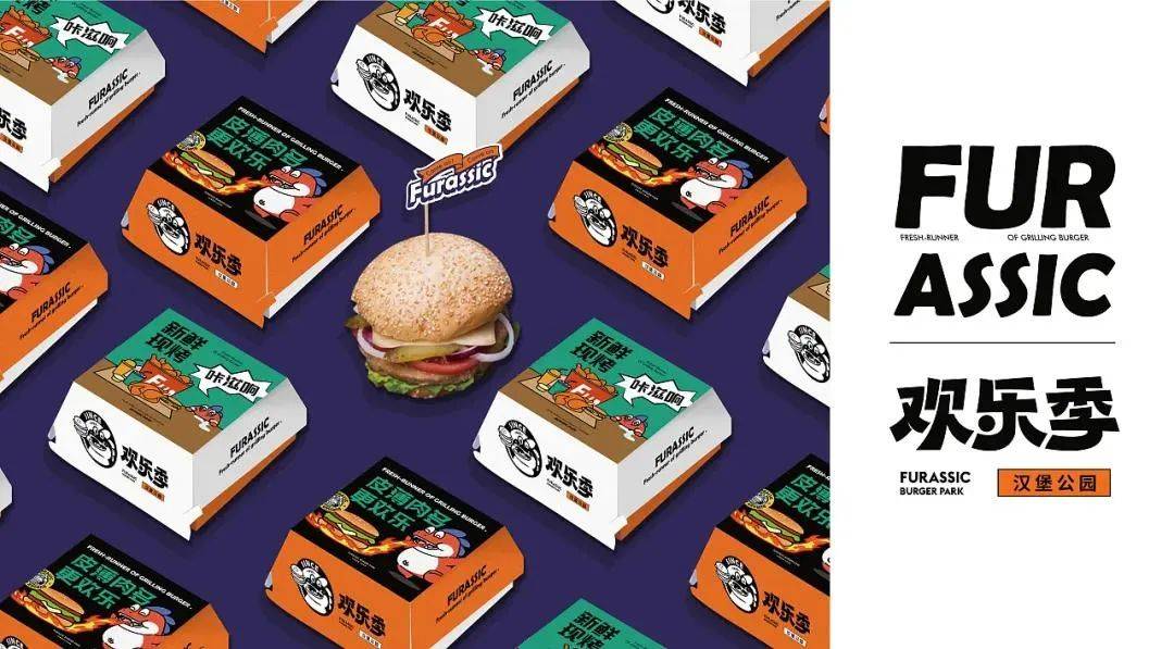 品牌 | 餐饮品牌VI设计分享——  欢乐季汉堡