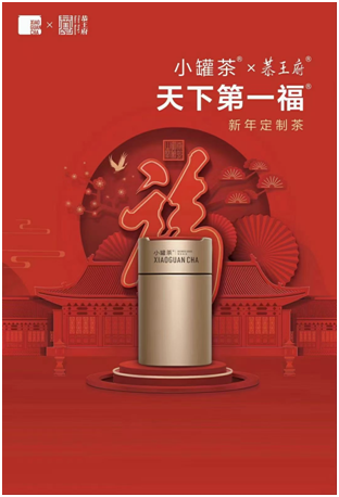 中国茶连接福文化，文化自信方能品牌自信